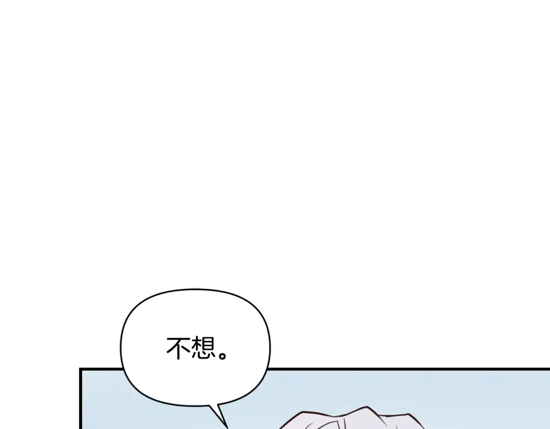 变成敌国皇帝的奴隶 第101话 胜仗 第140页