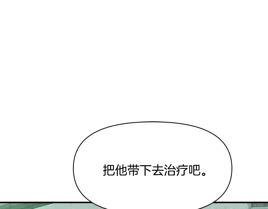 变成敌国皇帝的奴隶 第101话 胜仗 第142页