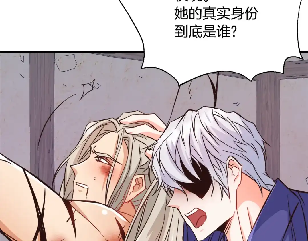变成敌国皇帝的奴隶 第101话 胜仗 第121页