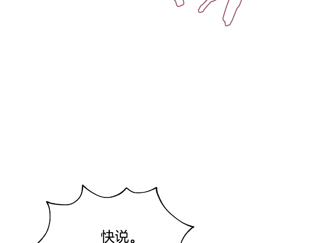 变成敌国皇帝的奴隶 第101话 胜仗 第129页