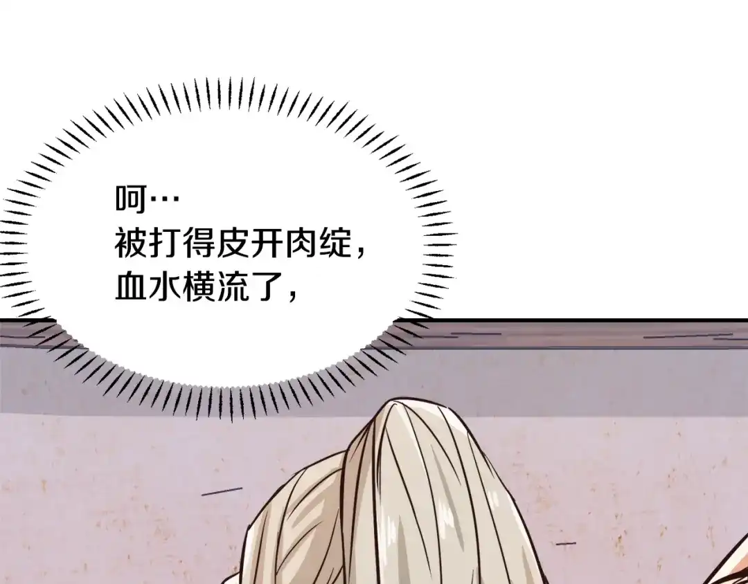 变成敌国皇帝的奴隶 第101话 胜仗 第111页