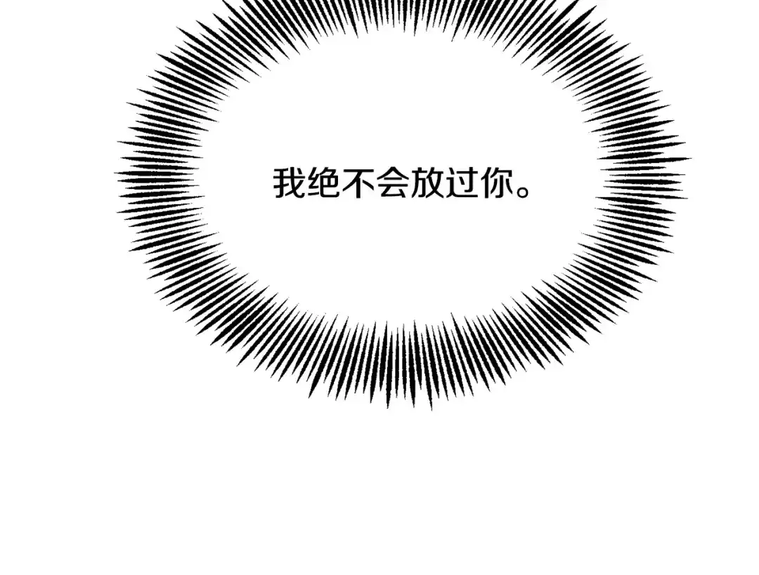 变成敌国皇帝的奴隶 第101话 胜仗 第92页