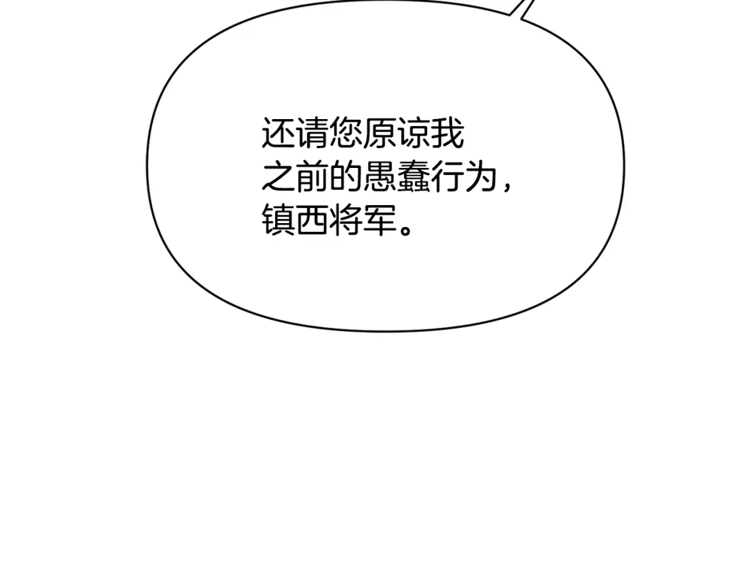 变成敌国皇帝的奴隶 第101话 胜仗 第179页