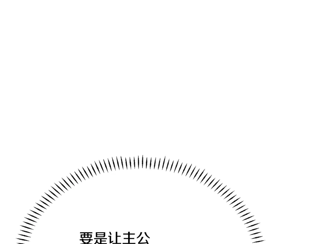 变成敌国皇帝的奴隶 第101话 胜仗 第117页