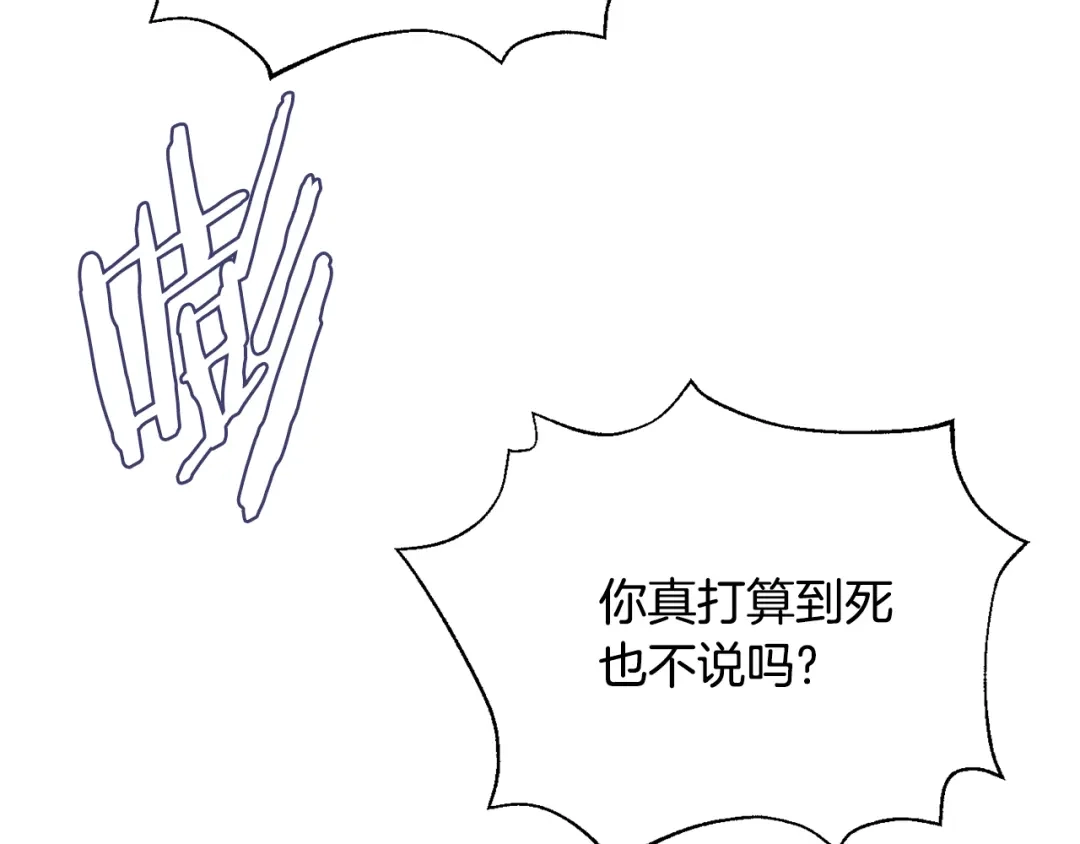 变成敌国皇帝的奴隶 第101话 胜仗 第132页