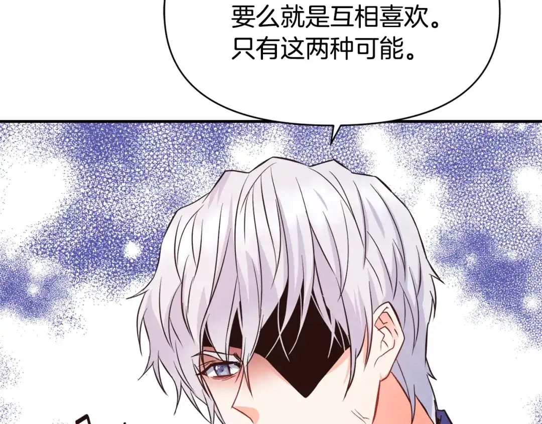 变成敌国皇帝的奴隶 第101话 胜仗 第162页