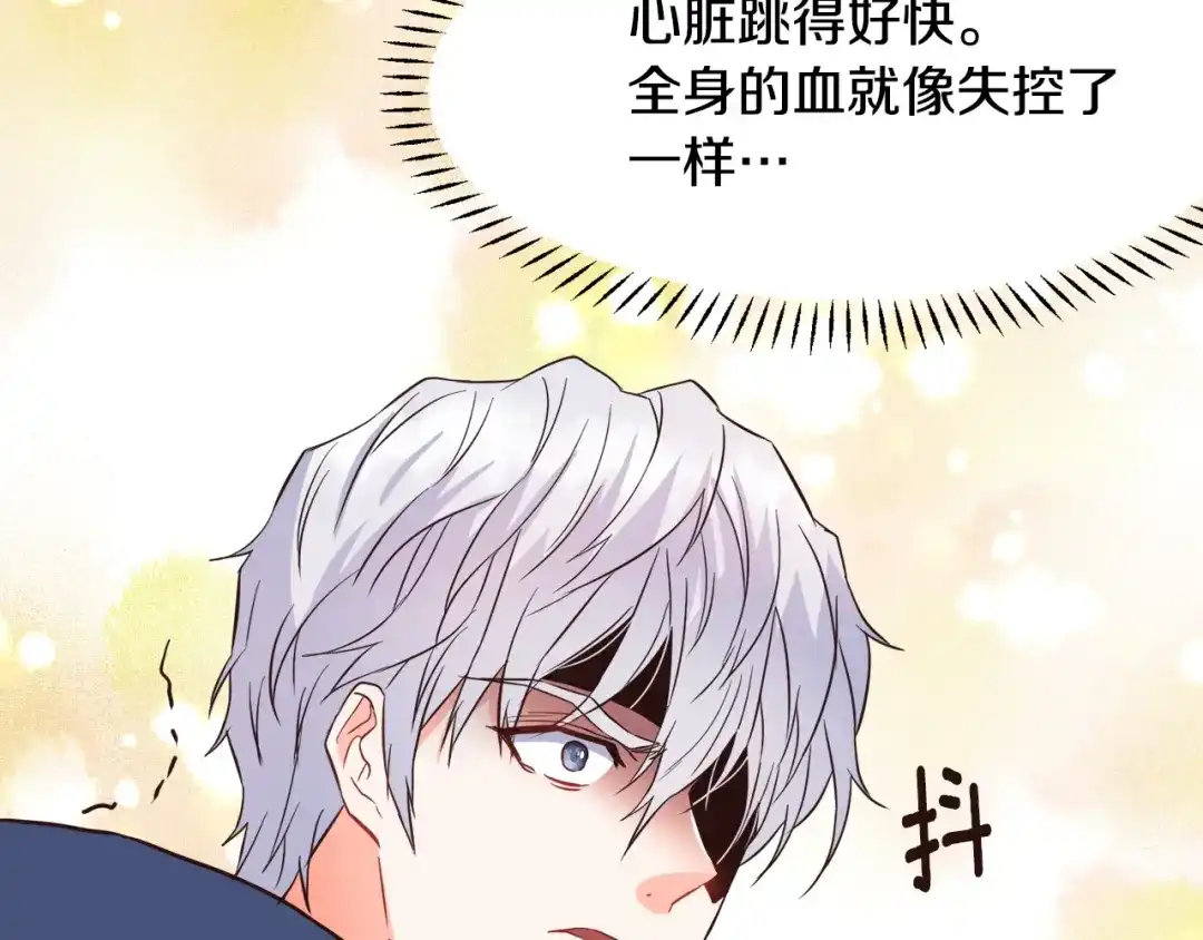 变成敌国皇帝的奴隶 第101话 胜仗 第14页