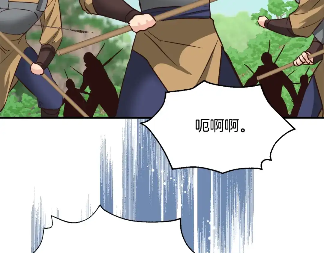 变成敌国皇帝的奴隶 第101话 胜仗 第66页