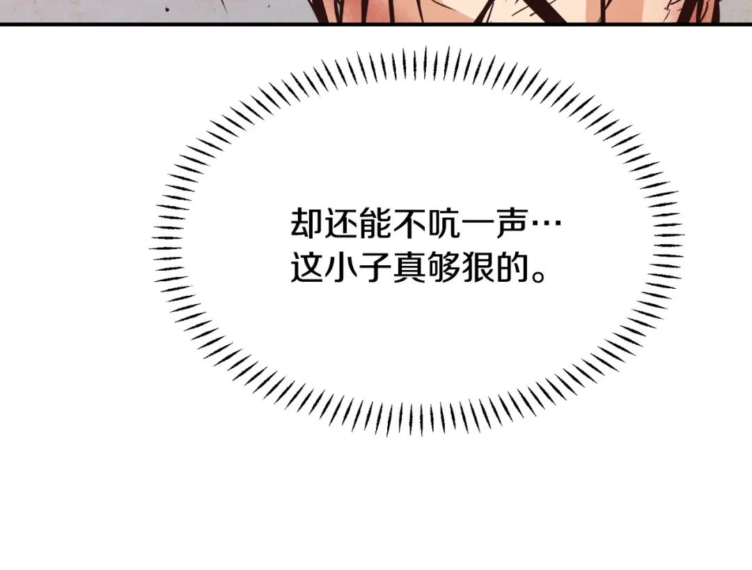 变成敌国皇帝的奴隶 第101话 胜仗 第113页