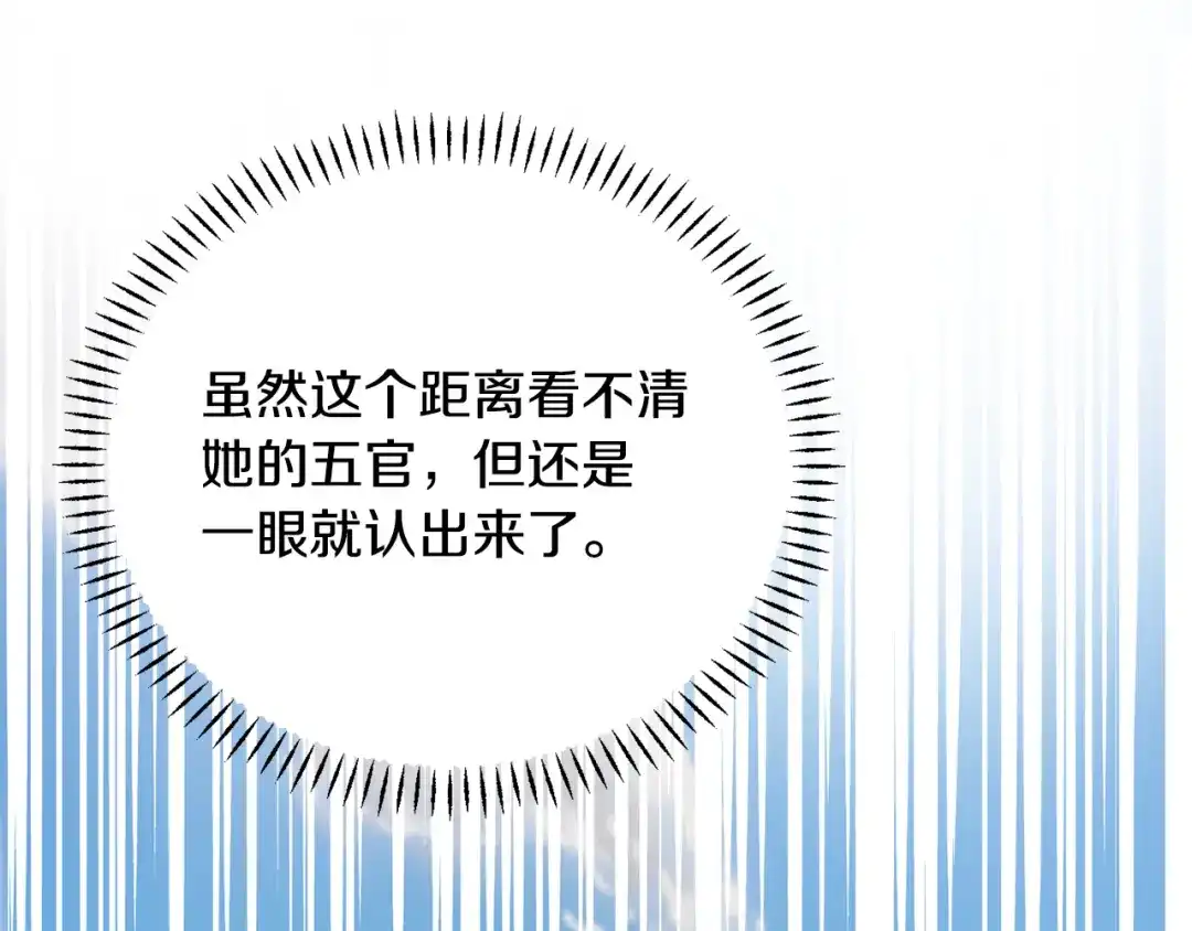变成敌国皇帝的奴隶 第101话 胜仗 第6页