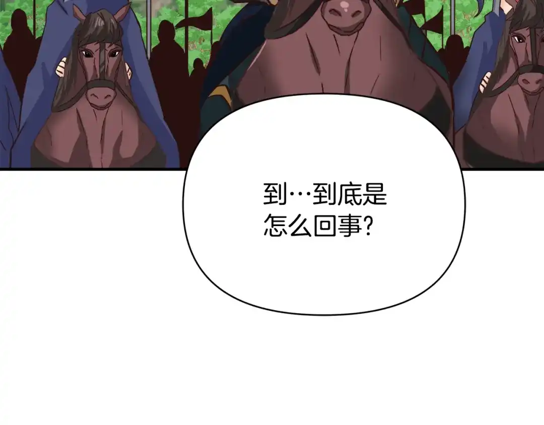 变成敌国皇帝的奴隶 第101话 胜仗 第34页