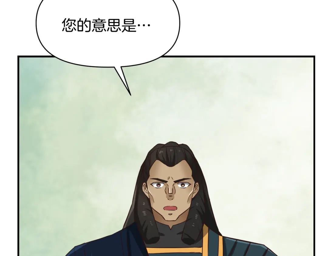 变成敌国皇帝的奴隶 第101话 胜仗 第155页