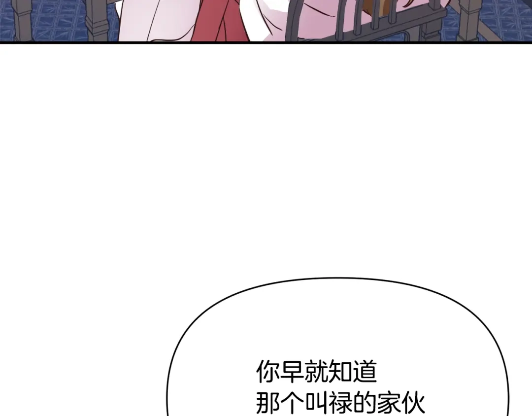 变成敌国皇帝的奴隶 第101话 胜仗 第193页