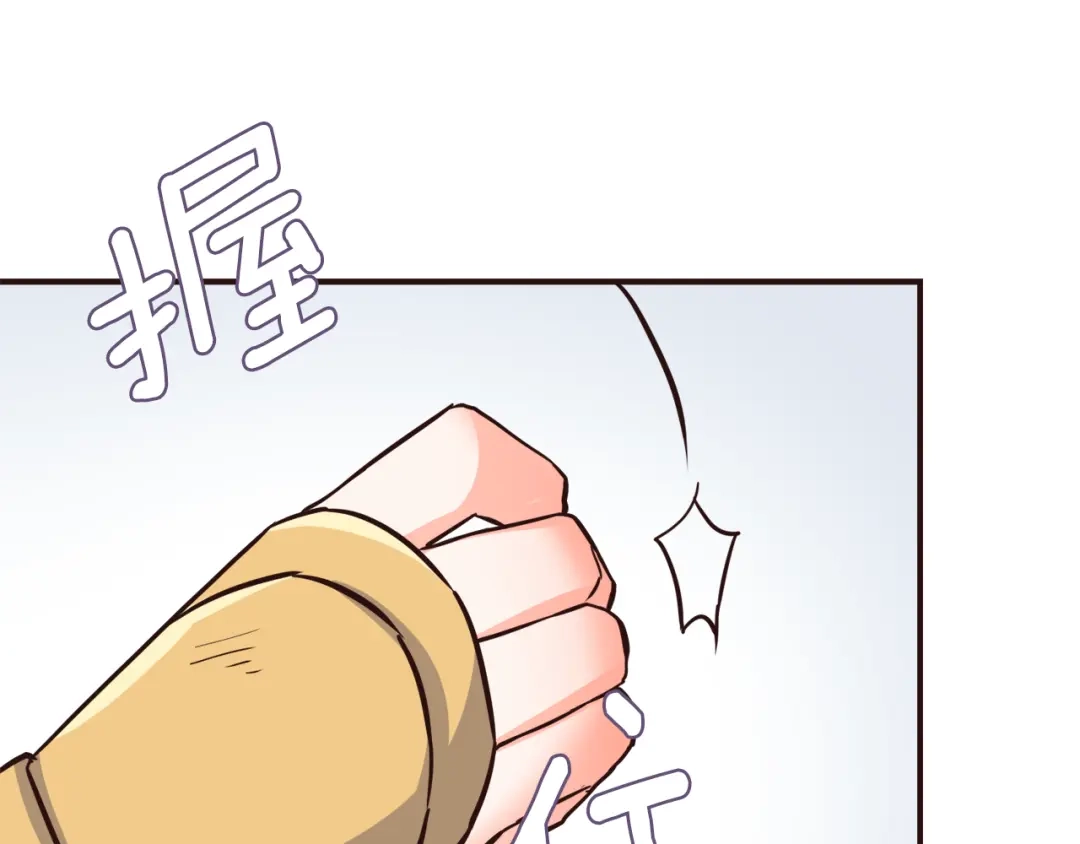 变成敌国皇帝的奴隶 第101话 胜仗 第17页