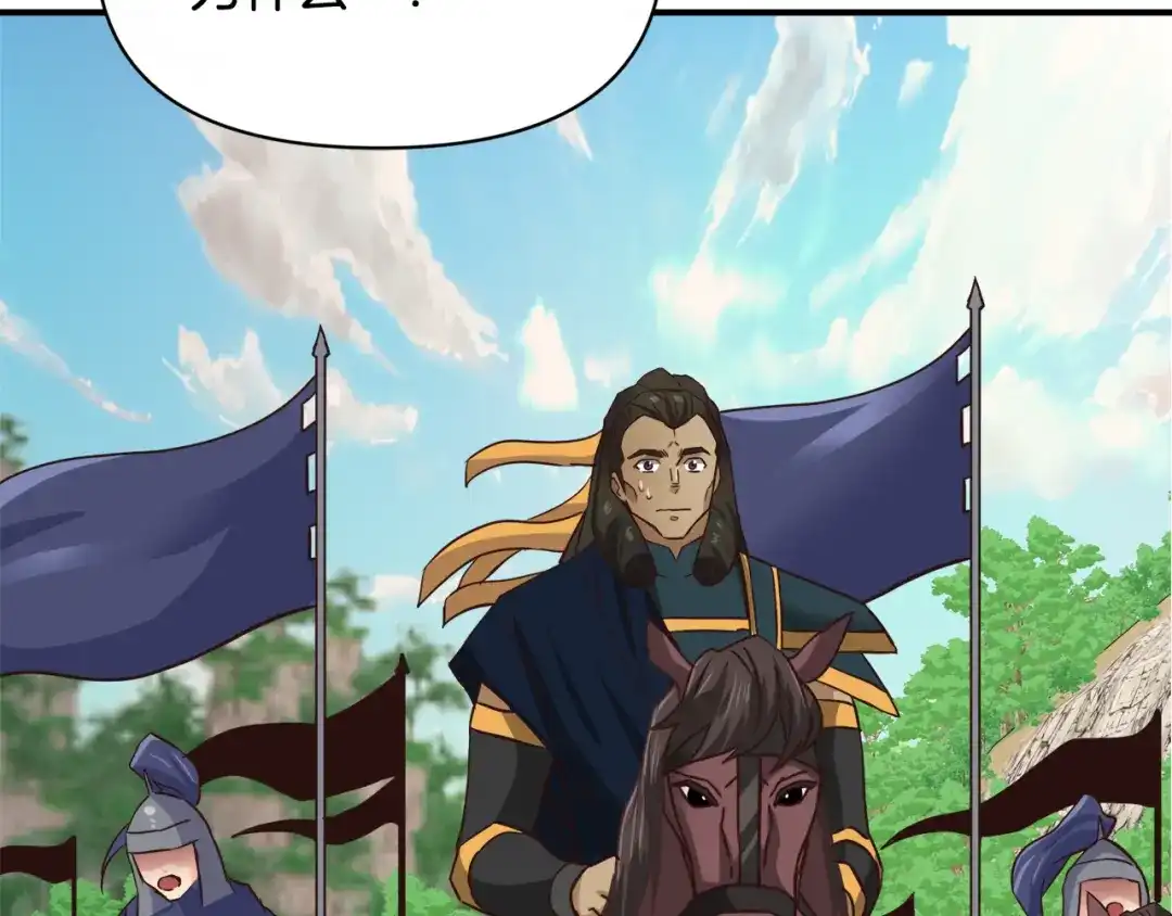 变成敌国皇帝的奴隶 第101话 胜仗 第33页