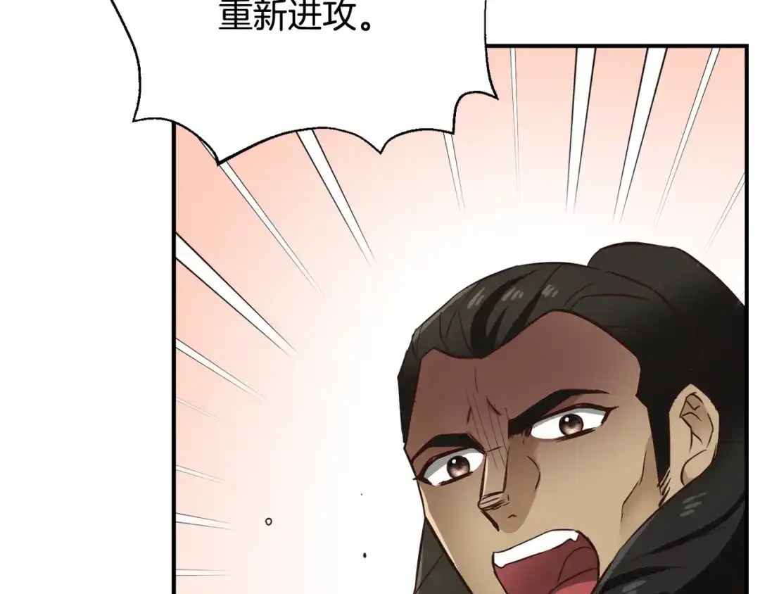 变成敌国皇帝的奴隶 第101话 胜仗 第44页