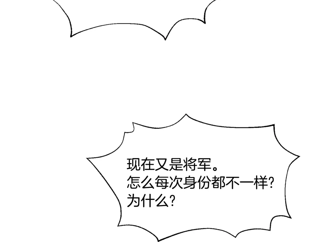 变成敌国皇帝的奴隶 第101话 胜仗 第123页