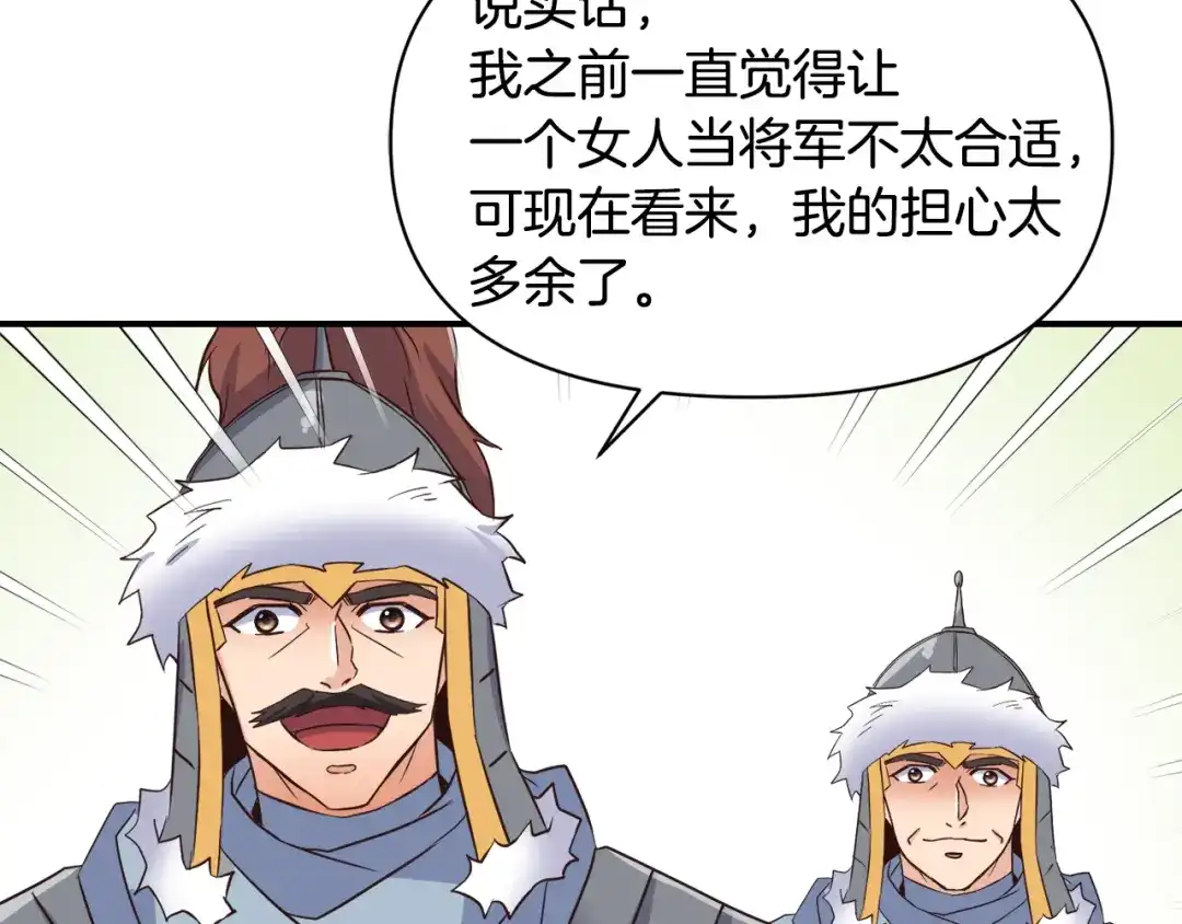 变成敌国皇帝的奴隶 第101话 胜仗 第172页