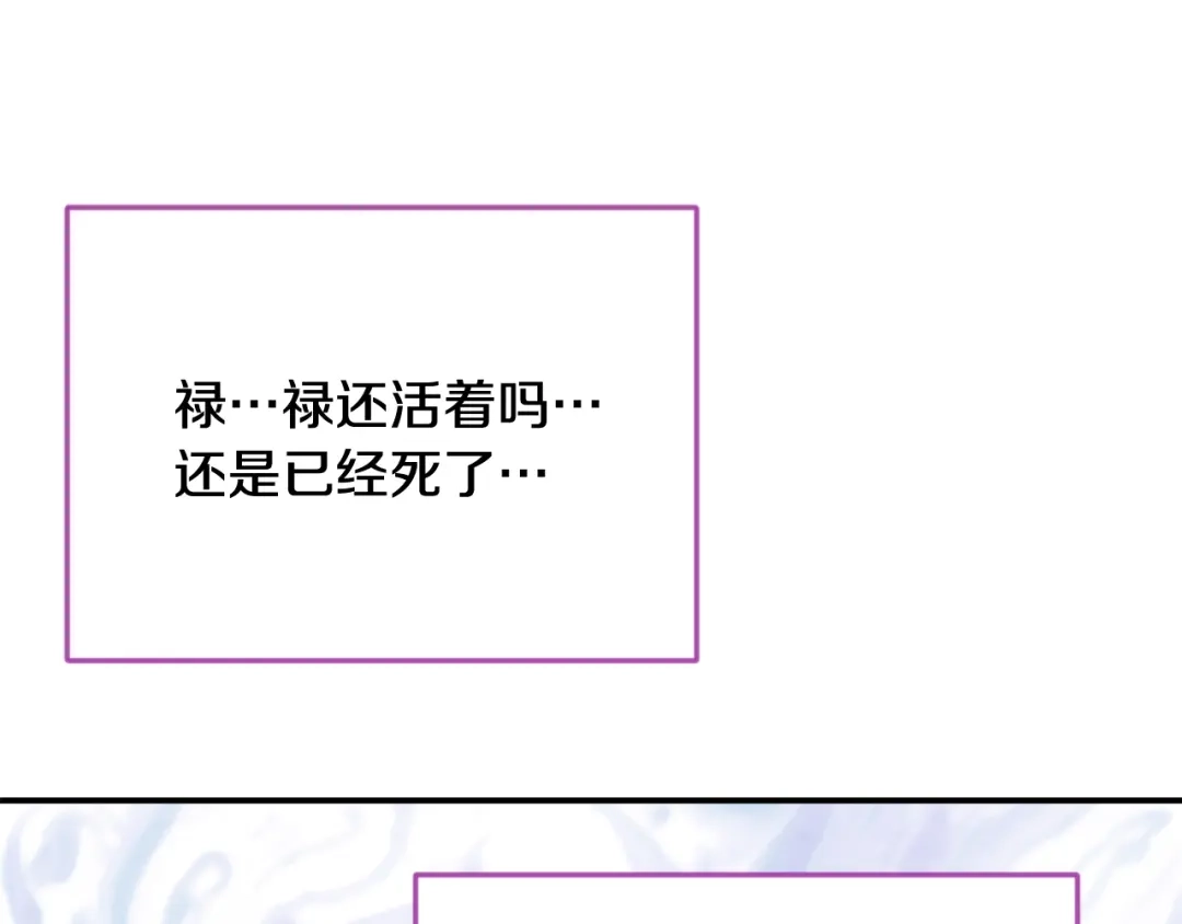 变成敌国皇帝的奴隶 第101话 胜仗 第183页