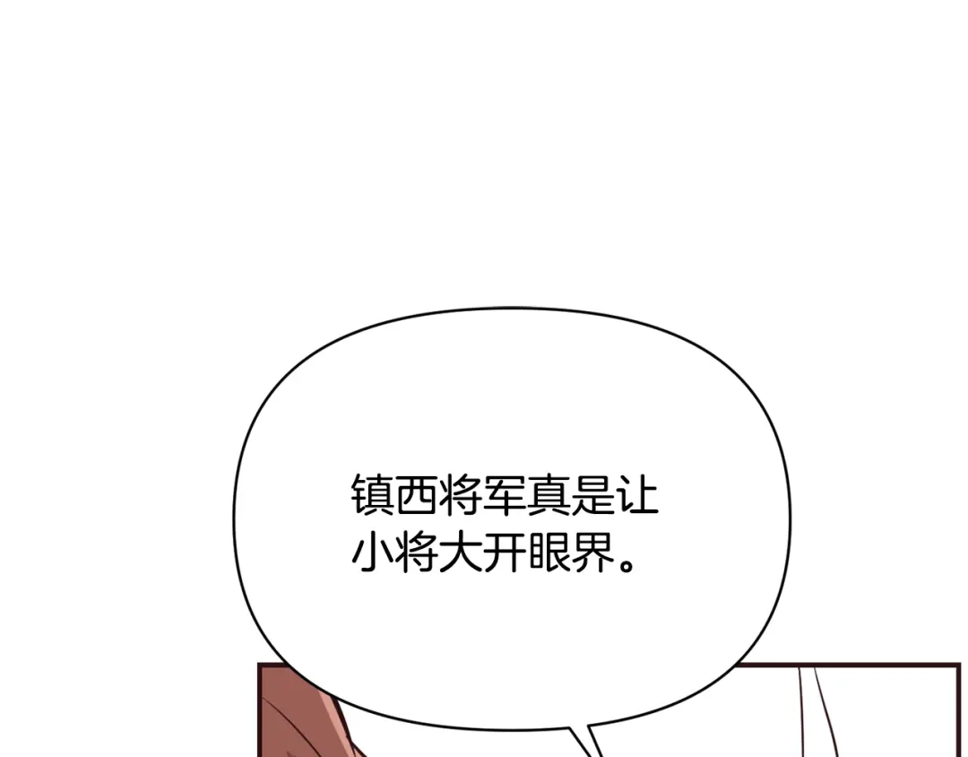 变成敌国皇帝的奴隶 第101话 胜仗 第174页