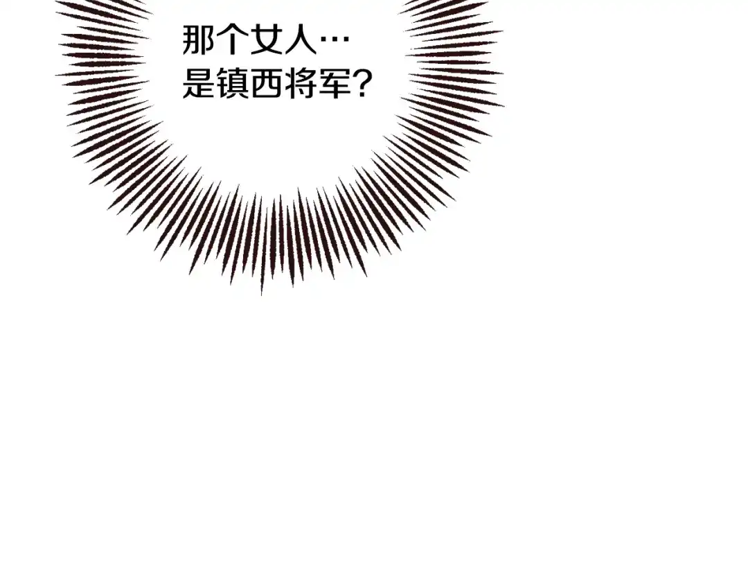 变成敌国皇帝的奴隶 第101话 胜仗 第40页