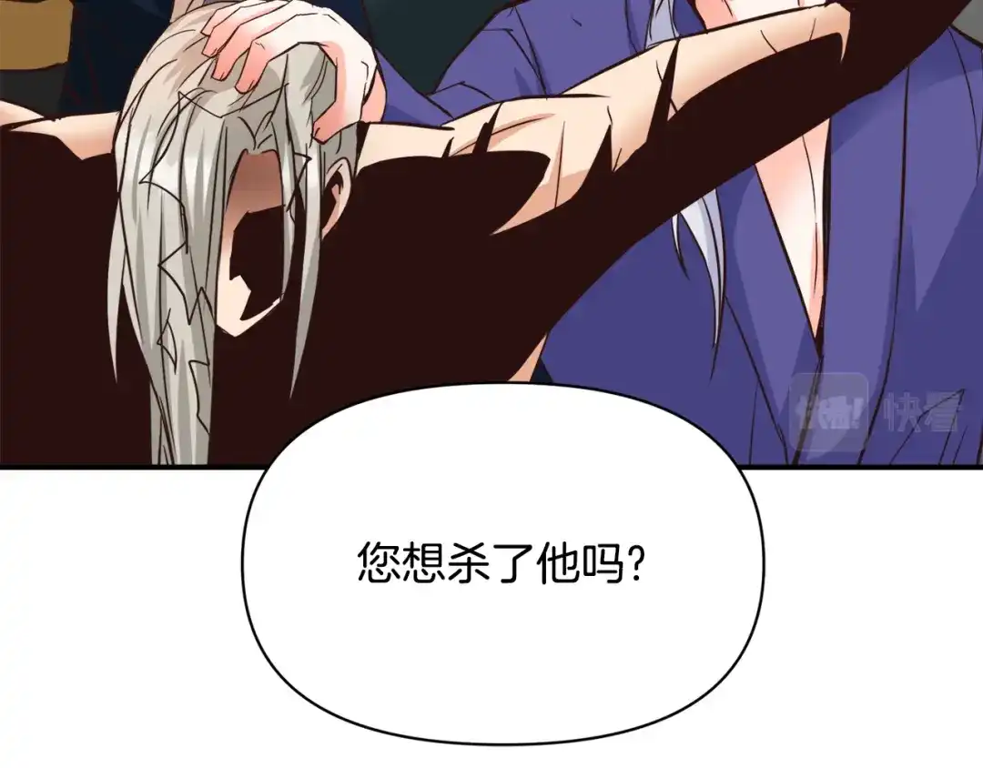 变成敌国皇帝的奴隶 第101话 胜仗 第139页