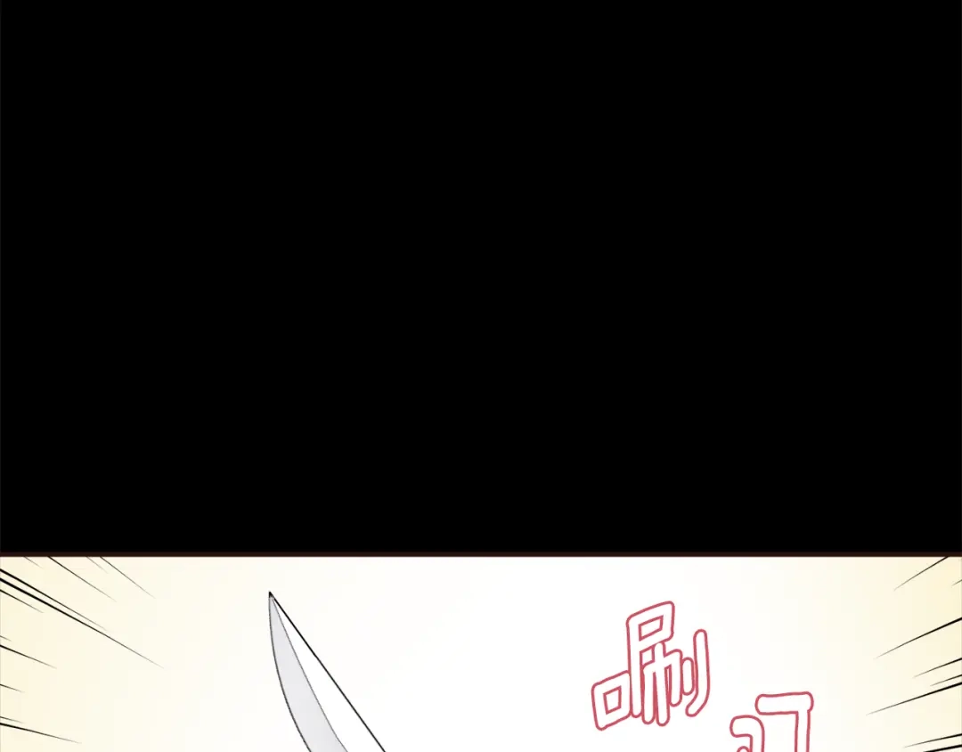 变成敌国皇帝的奴隶 第102话 工具 第171页