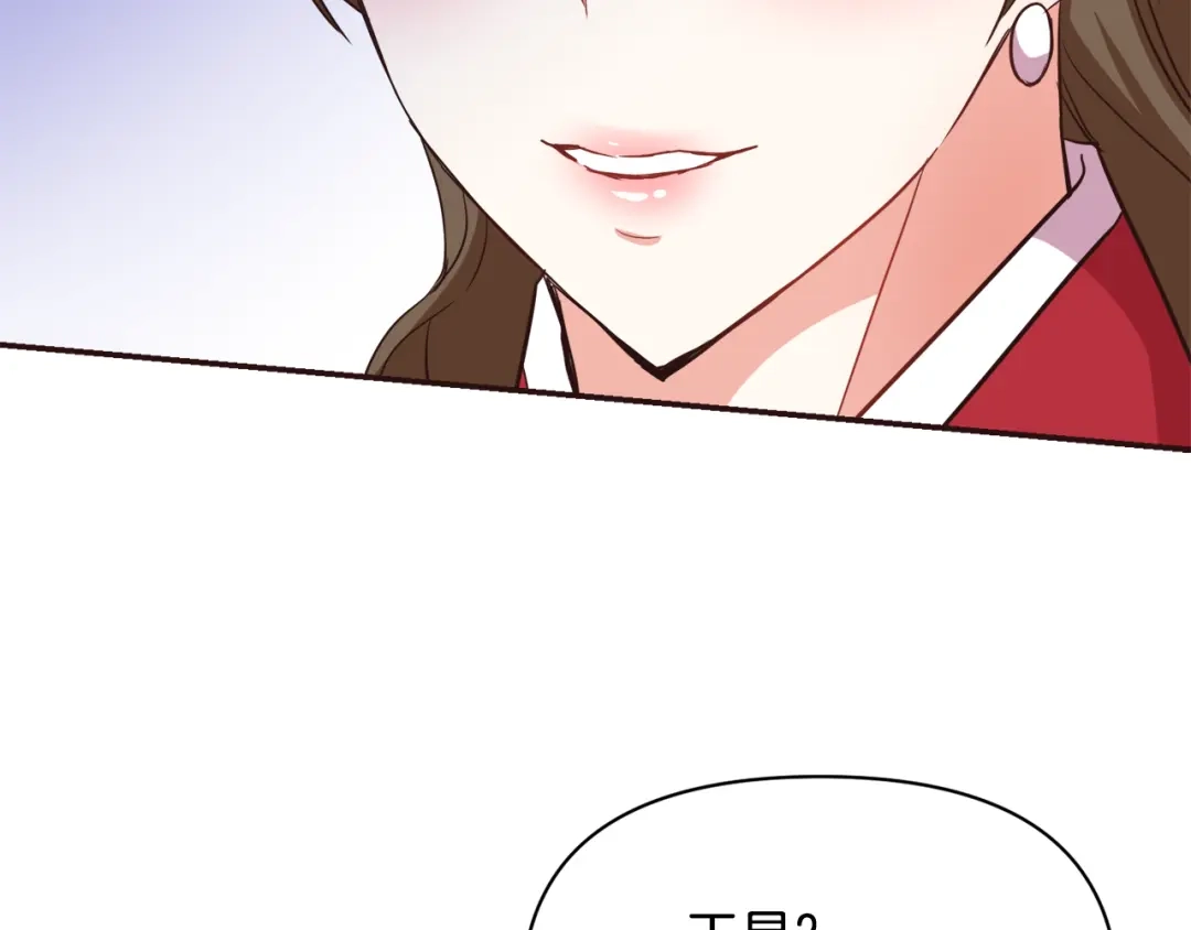 变成敌国皇帝的奴隶 第102话 工具 第46页