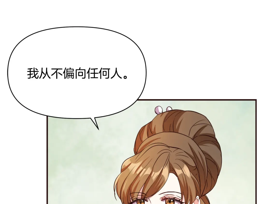 变成敌国皇帝的奴隶 第102话 工具 第35页