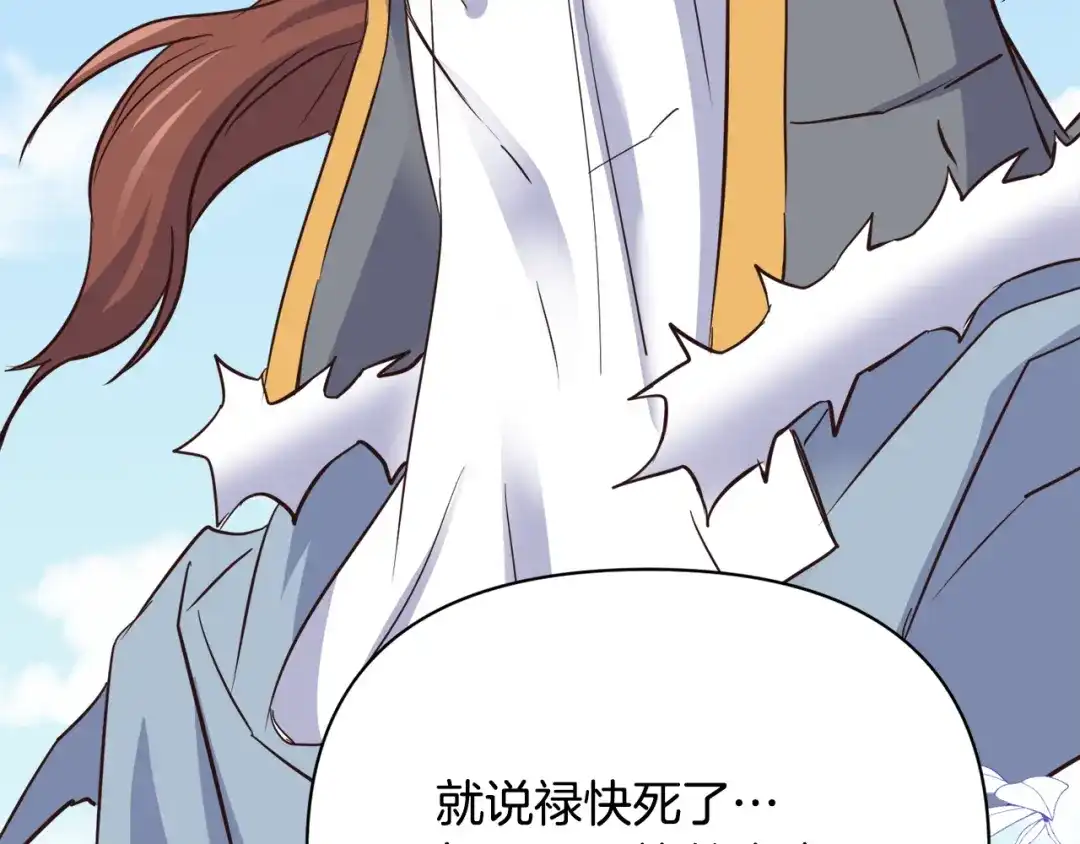 变成敌国皇帝的奴隶 第102话 工具 第51页