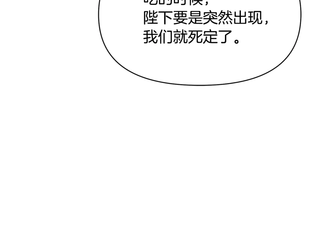 变成敌国皇帝的奴隶 第102话 工具 第99页