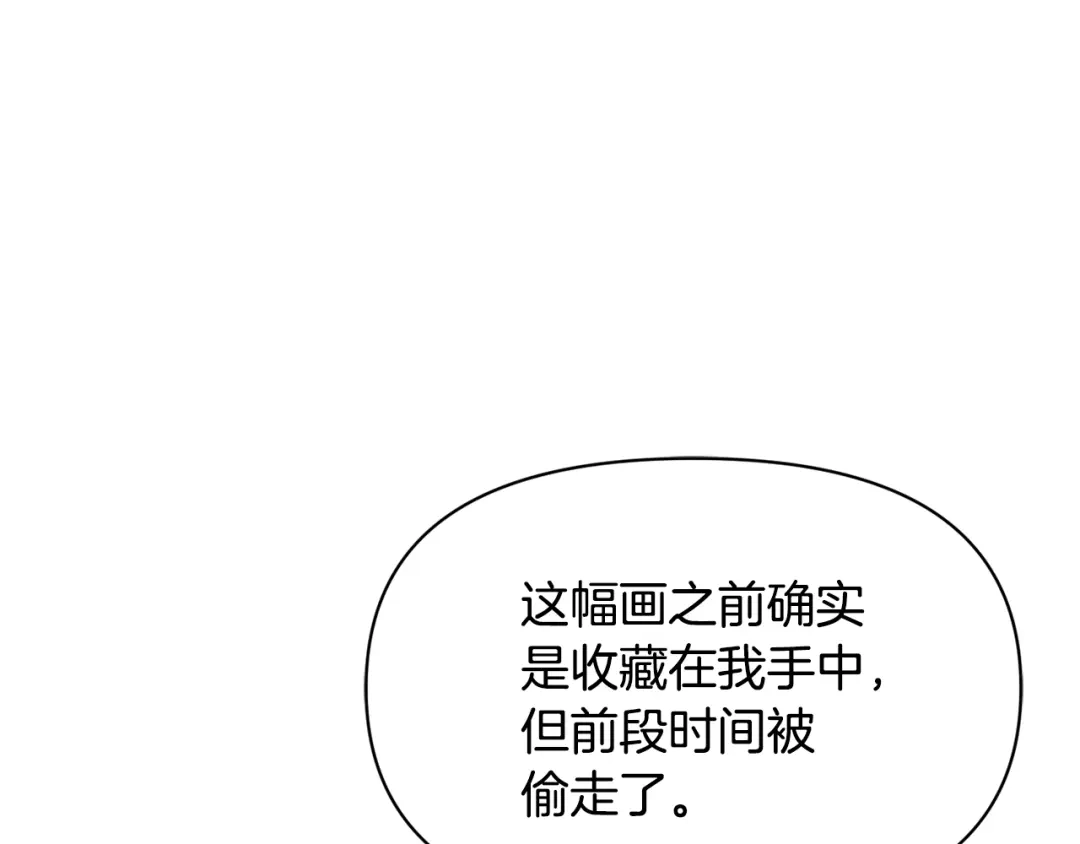 变成敌国皇帝的奴隶 第102话 工具 第28页