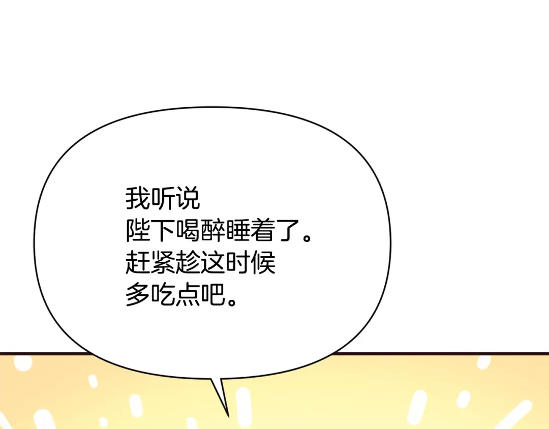 变成敌国皇帝的奴隶 第102话 工具 第100页