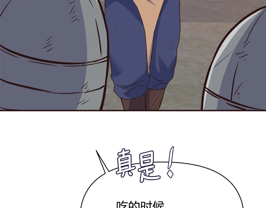 变成敌国皇帝的奴隶 第102话 工具 第98页