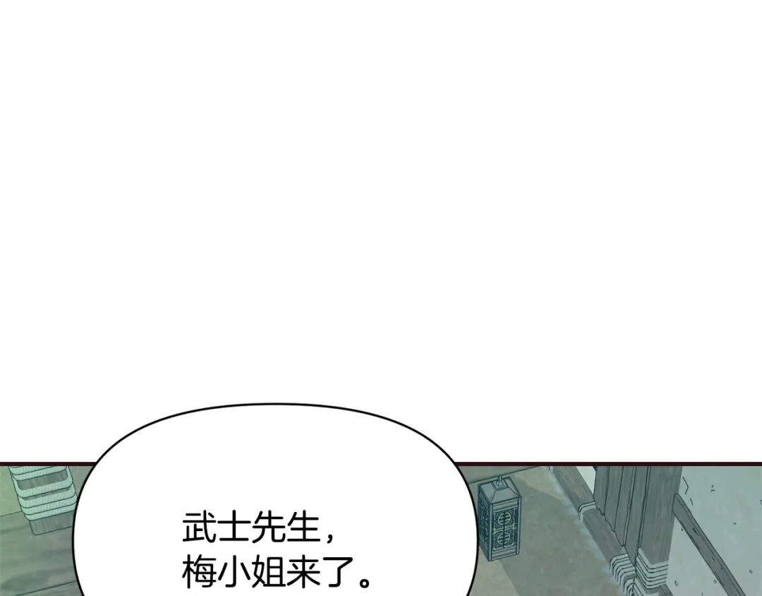 变成敌国皇帝的奴隶 第102话 工具 第113页