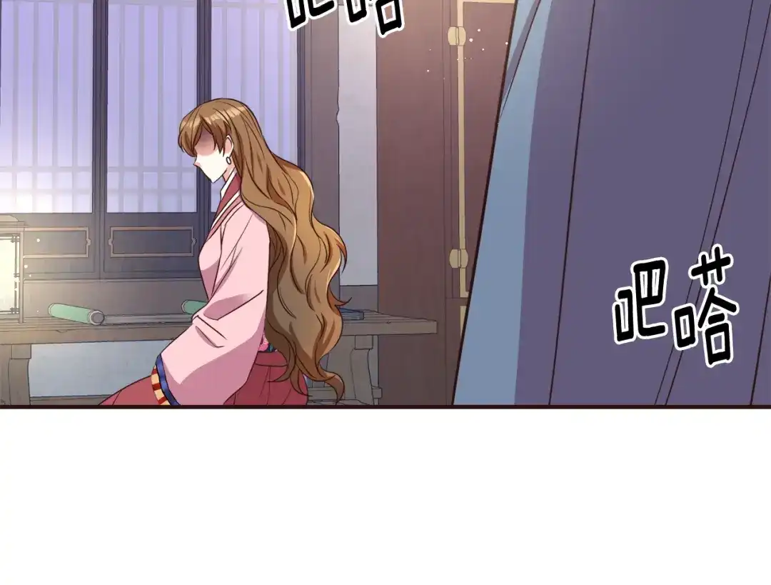 变成敌国皇帝的奴隶 第102话 工具 第76页