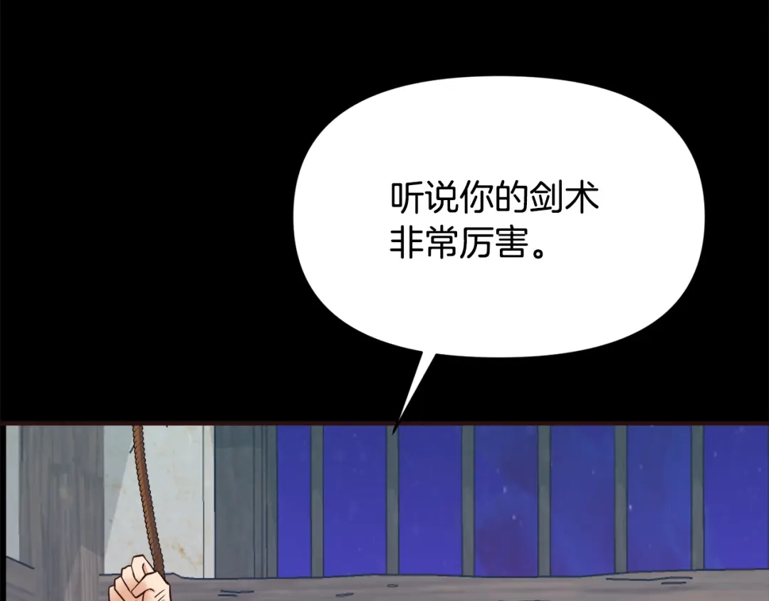 变成敌国皇帝的奴隶 第102话 工具 第173页