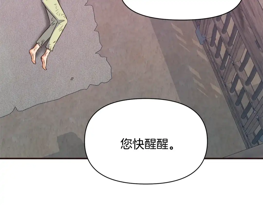 变成敌国皇帝的奴隶 第102话 工具 第115页