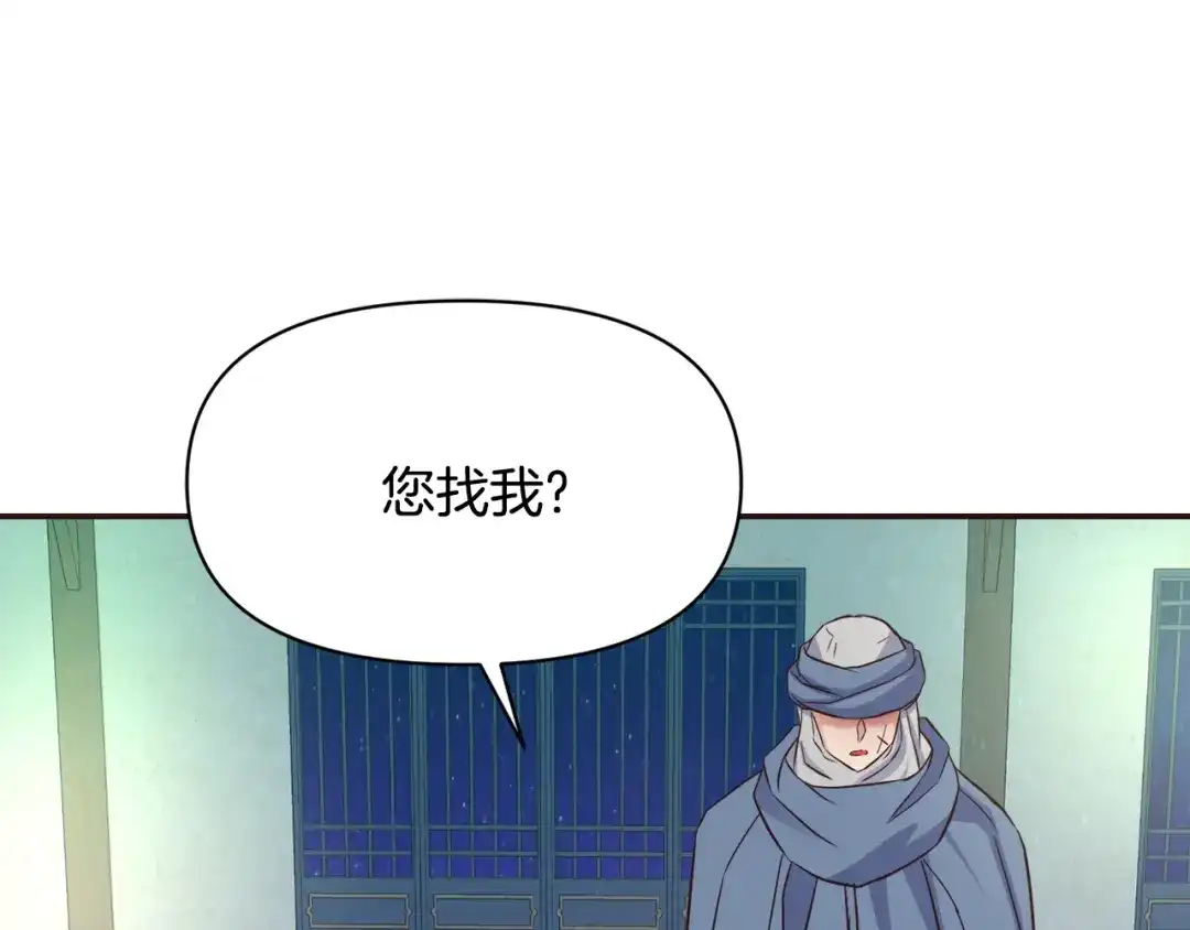 变成敌国皇帝的奴隶 第102话 工具 第63页