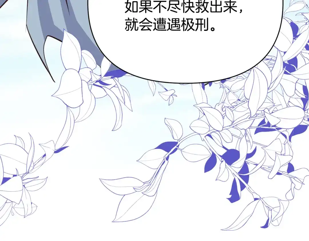 变成敌国皇帝的奴隶 第102话 工具 第52页