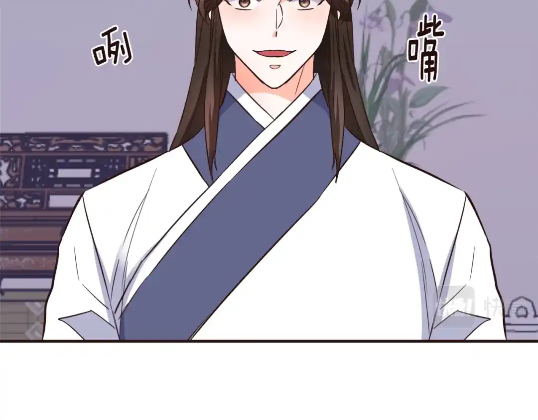 变成敌国皇帝的奴隶 第102话 工具 第21页
