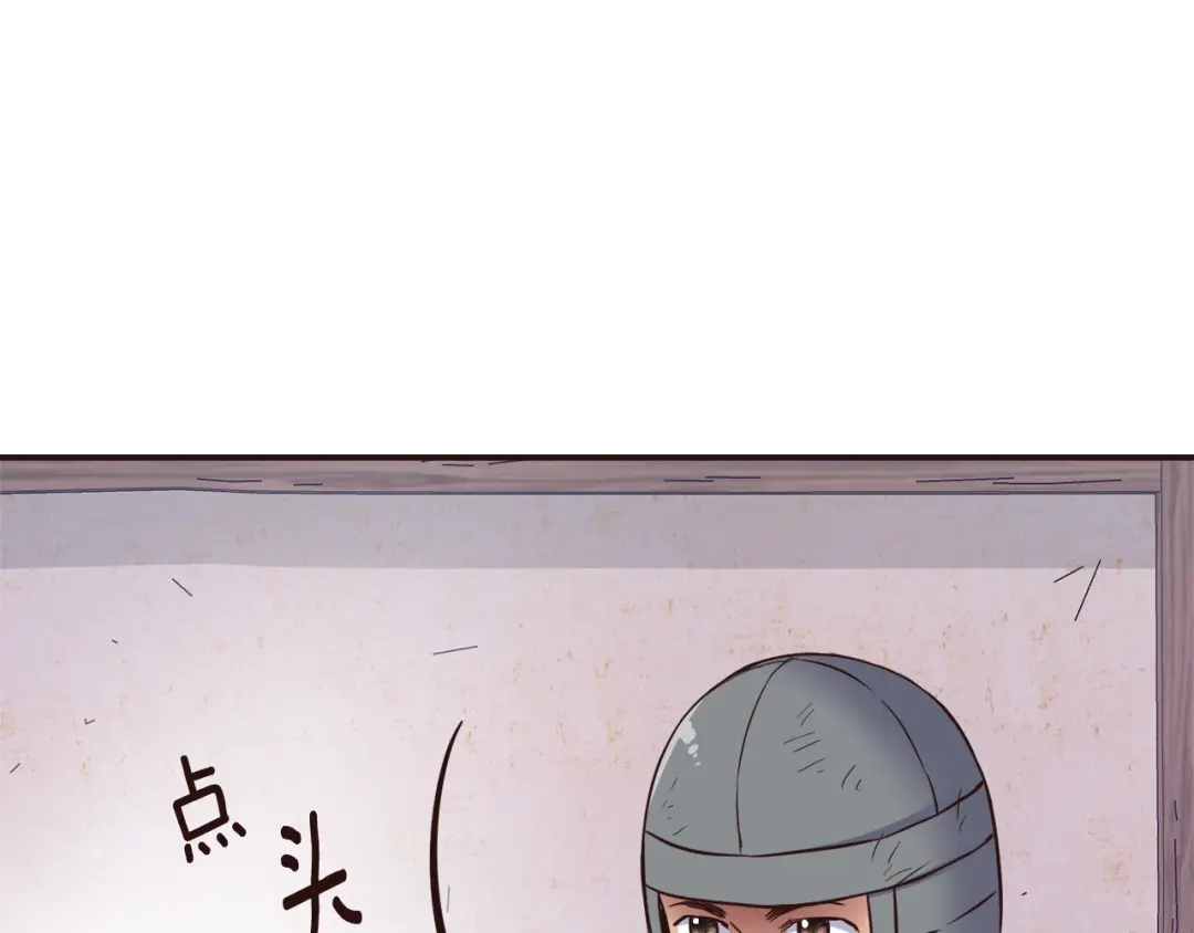 变成敌国皇帝的奴隶 第102话 工具 第111页