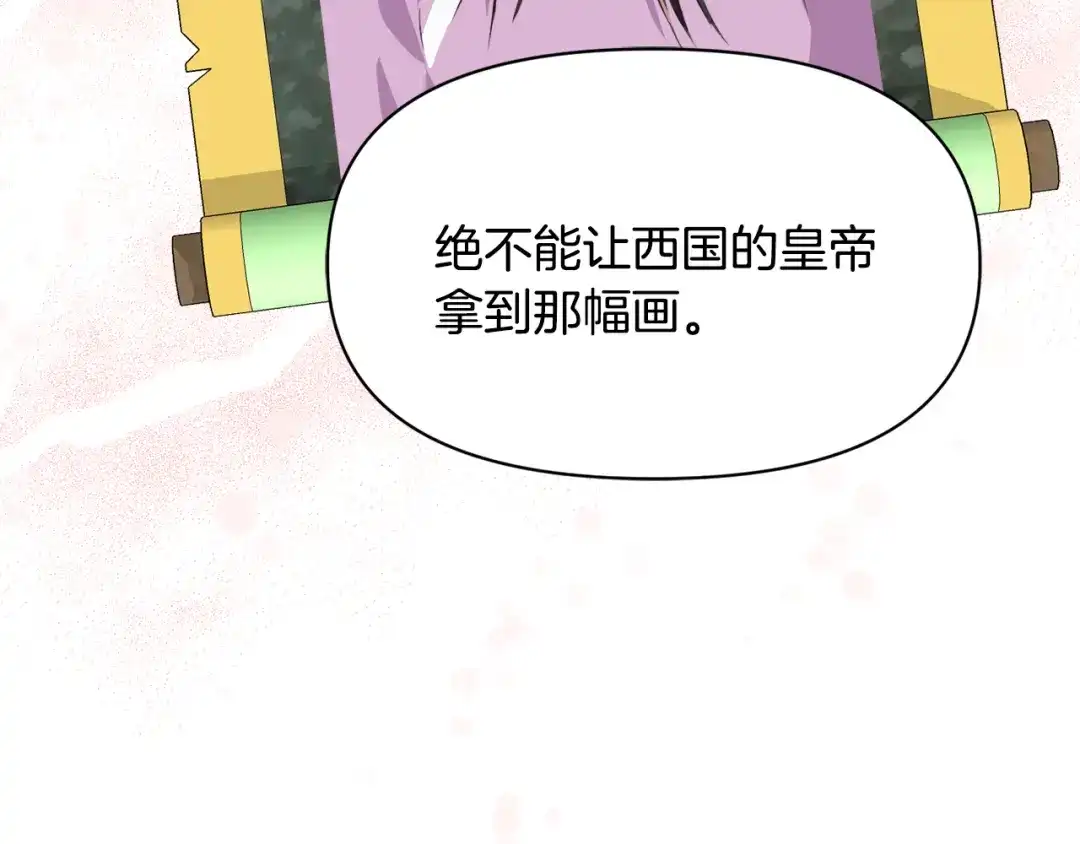 变成敌国皇帝的奴隶 第102话 工具 第160页