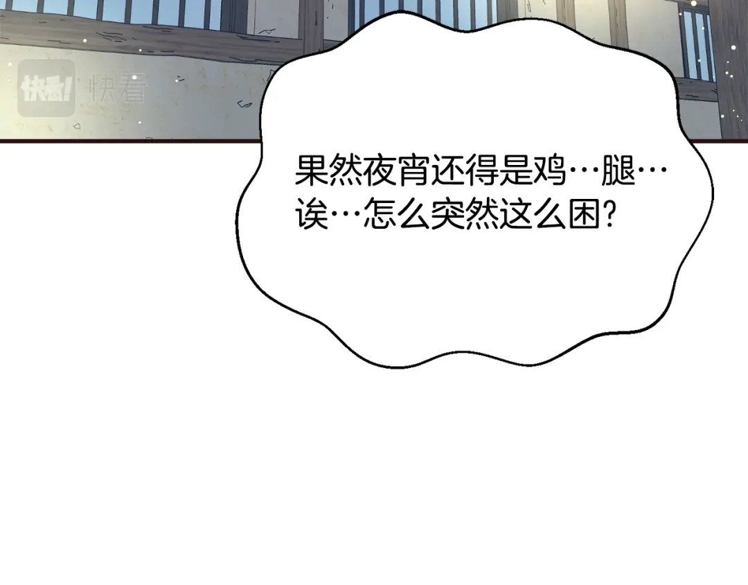 变成敌国皇帝的奴隶 第102话 工具 第105页