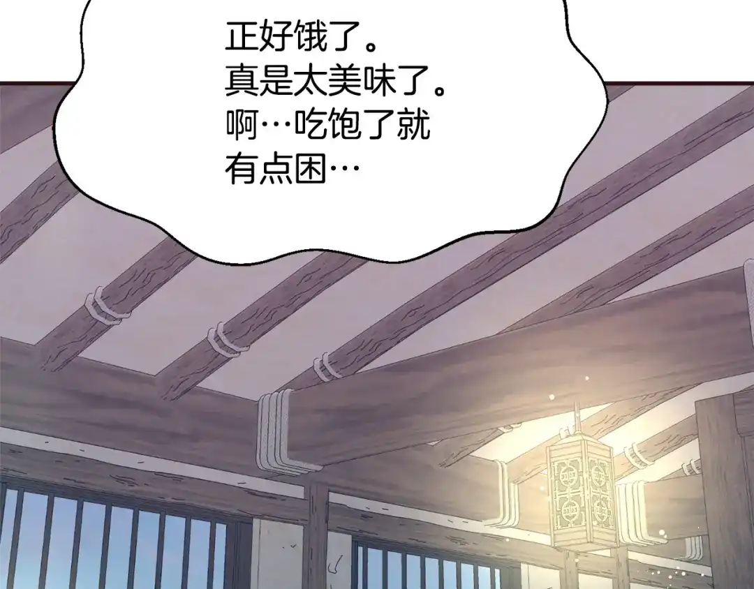 变成敌国皇帝的奴隶 第102话 工具 第104页