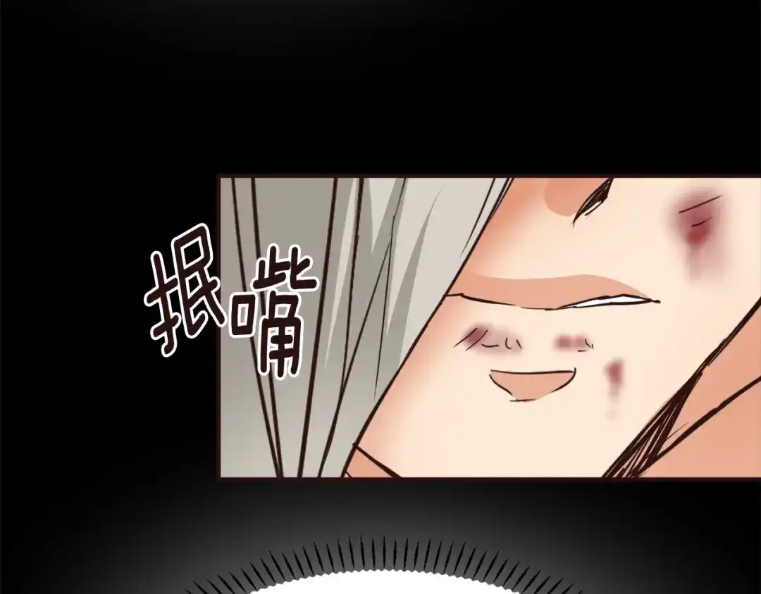 变成敌国皇帝的奴隶 第102话 工具 第186页