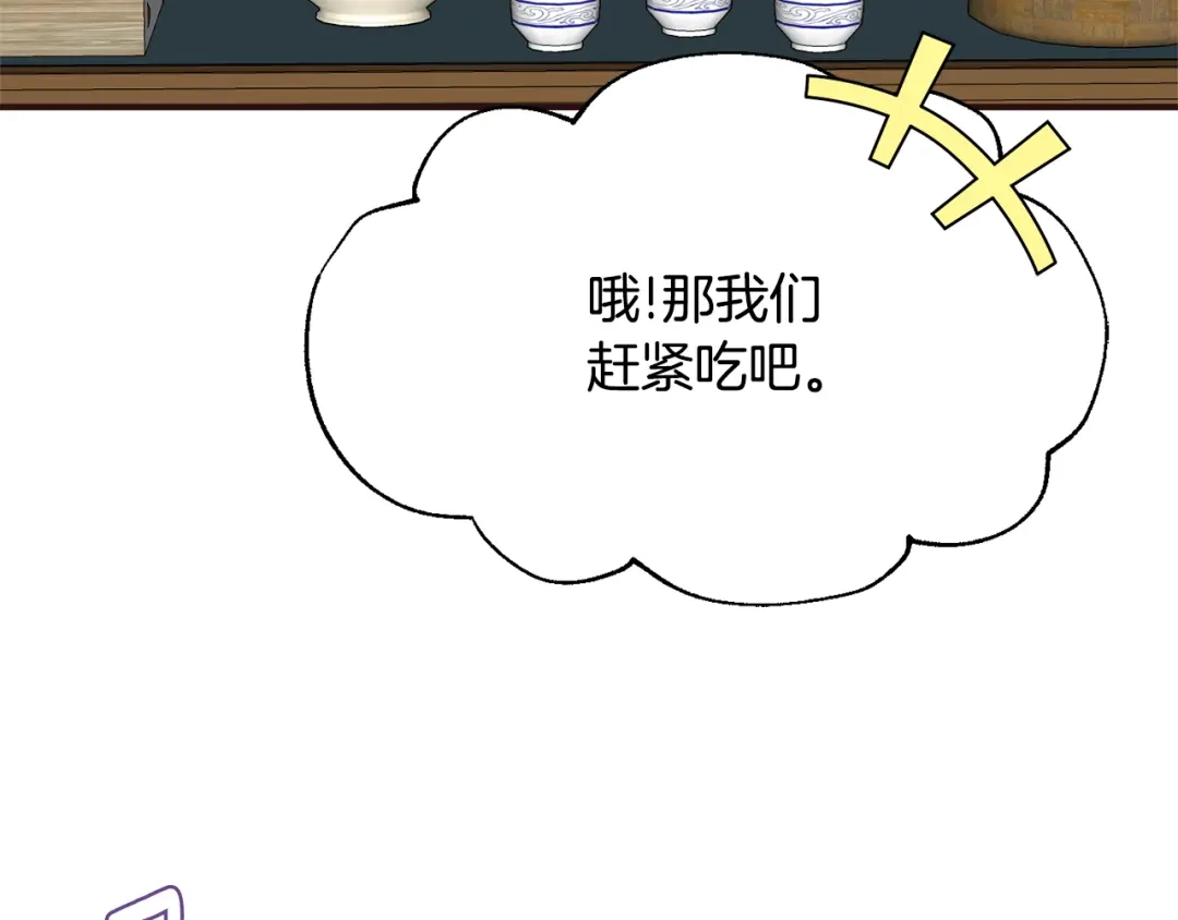 变成敌国皇帝的奴隶 第102话 工具 第102页