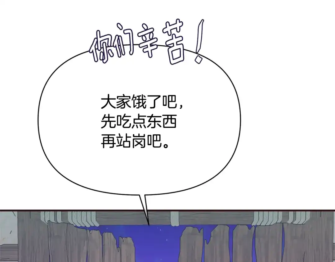 变成敌国皇帝的奴隶 第102话 工具 第96页
