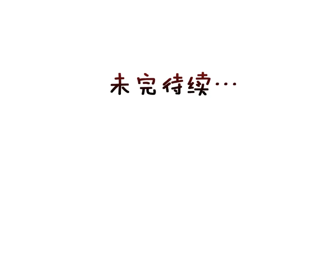变成敌国皇帝的奴隶 第102话 工具 第207页