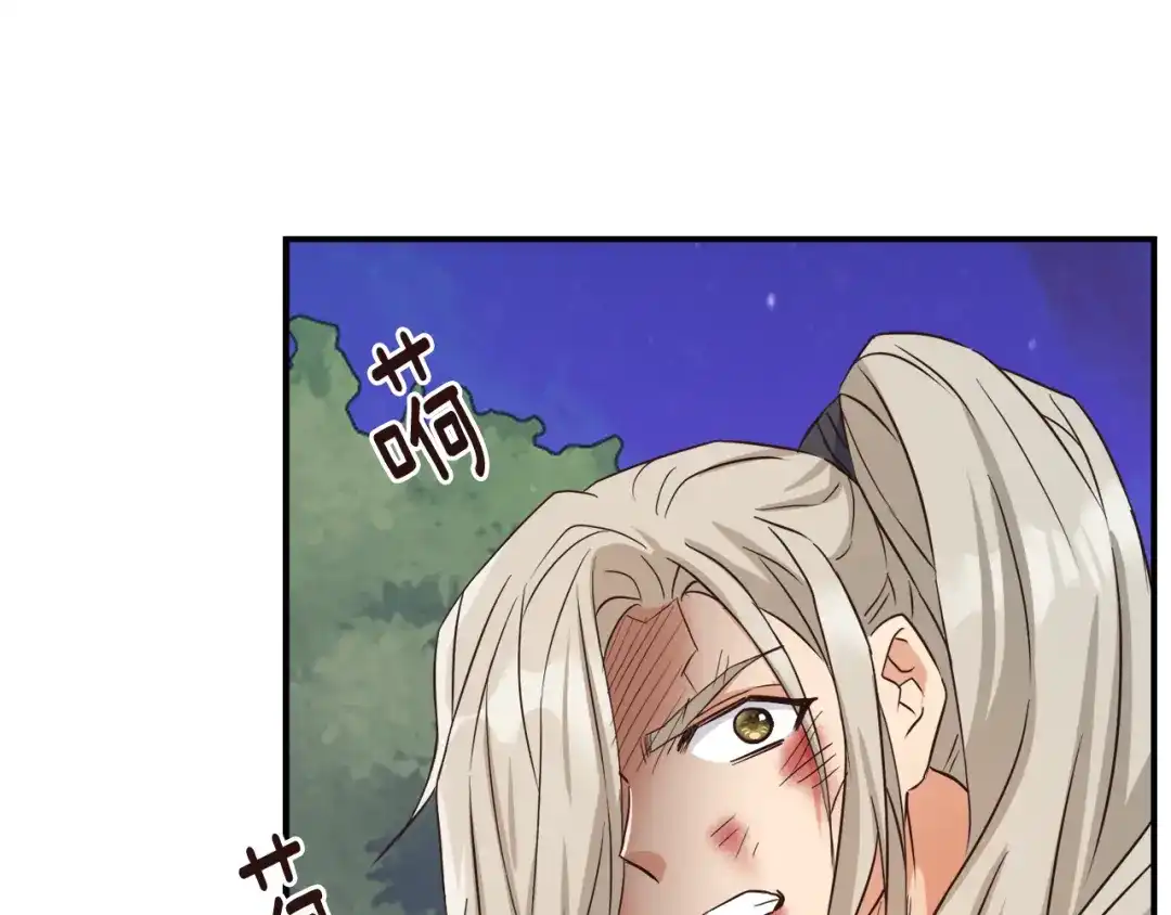 变成敌国皇帝的奴隶 第103话 戳穿身份 第83页